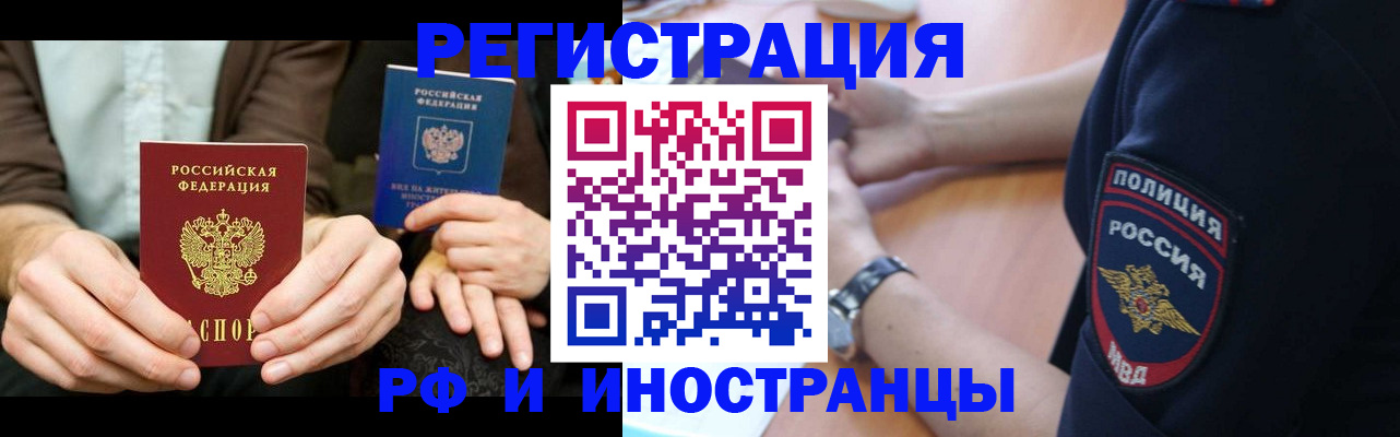 временная регистрация в Белой Калитве